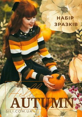 Набір №1 аромаолій "Hello, Autumn", 7шт. х 10 мл (по 55 грн.\ шт.). США