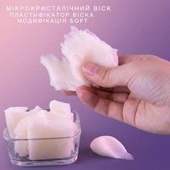 Мікрокристалічний віск Soft м'який, для пом'якшення та еластичності. Для створення воскового паперу та ліплення. Уп. 100 г