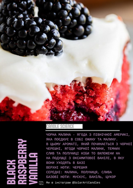Аромаолія преміум "Ягоди: малина, полуниця, черешня", США, 10-100 г, "Black Raspberry Vanilla", CS. 10 г