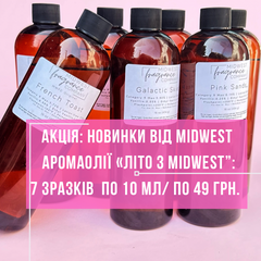 Набір зразків "Новинки літа" аромаолії від Midwest (США), 7 шт х10 г (для свічок, мила, дифузорів та ін.)
