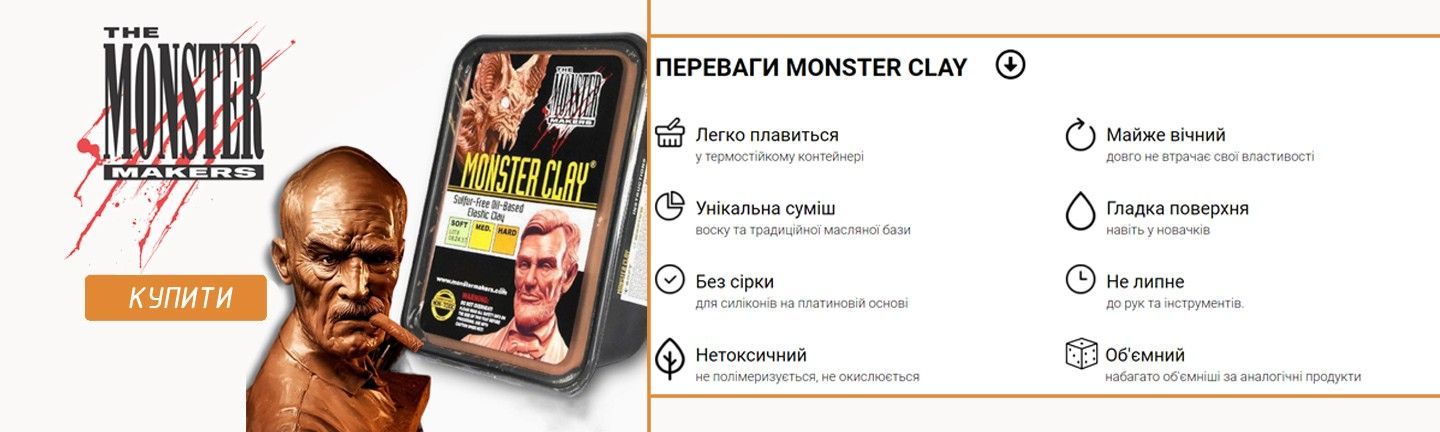 MONSTER-2