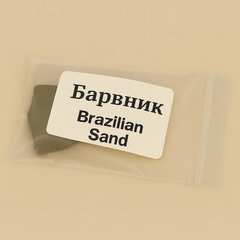 Барвник для свічок Brazilian Sand (Бразильський пісок), концентрат. Уп. 5 г