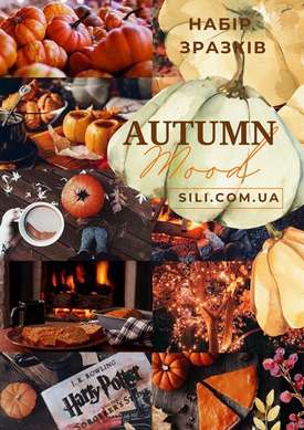 Набір аромаолій "Autumn Mood", 7 шт. х 10 мл (по 55 грн./ шт.). США