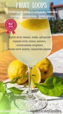 Аромаолія преміум "Лимонний мармелад, цукрова пудра, ваніль", США, 10-100 г, "Fruit Loops". Midwest