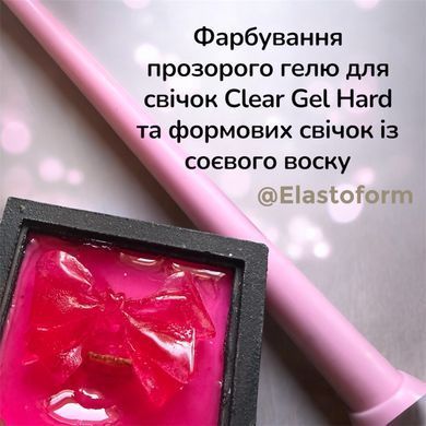 Краситель Bekro (Германия). Цвет нежный розовый, высококонцентрирован для свечей (воска и парафина), 5 г.