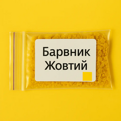 Барвник для свічок, Жовтий, упаковка 5 г