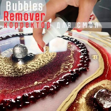 Коректор для епоксидних смол Bubbles Remover Баблс Ремувер, Уп 100 мл
