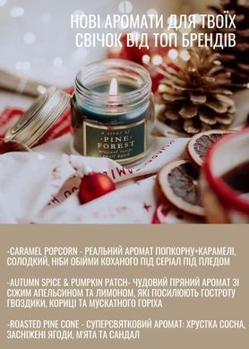 Аромаолія преміум "Сосна, сандал, лісова малина, м'ята та ваніль", США, 10-100 г, "Roasted Pine Cone". Midwest