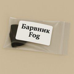 Барвник для свічок Fog (ранковий туман, світло сіро-бежевий), концентрат. Уп. 5 г